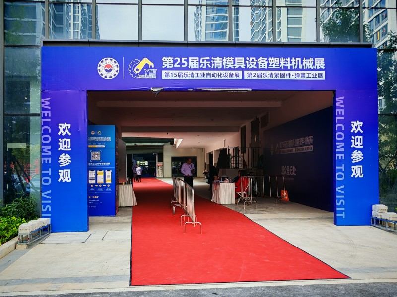 Exhibition of Moulds&Machine Tool,Yueqing,China